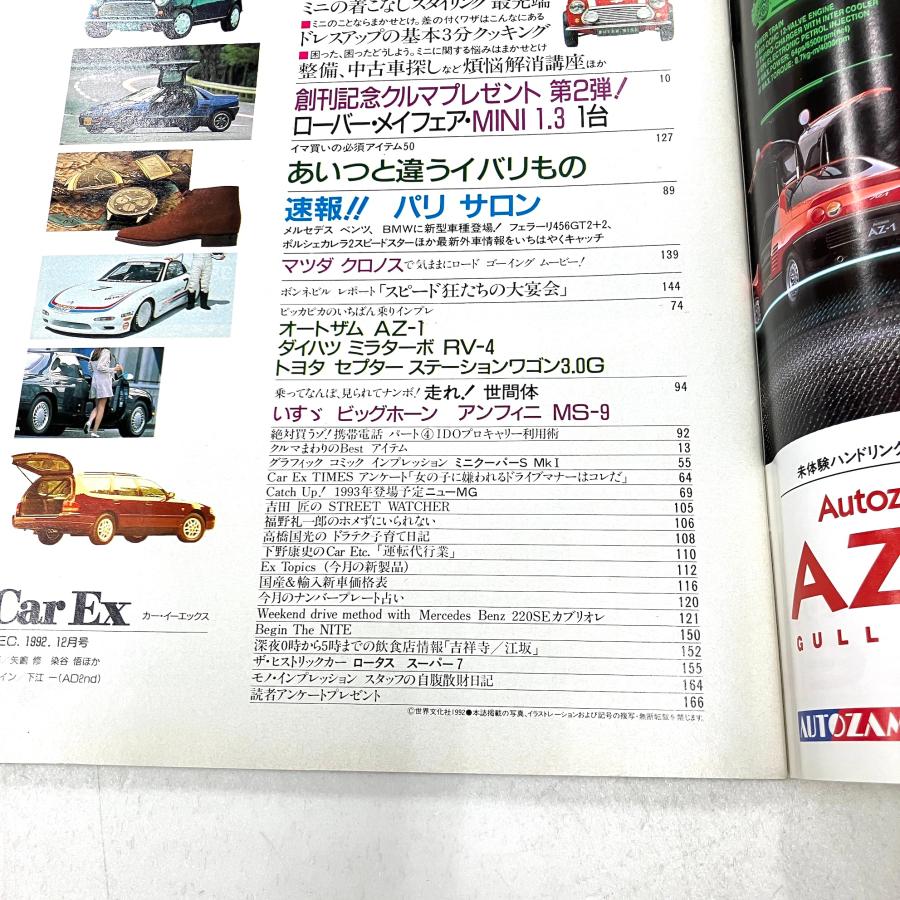 現品 CarEX 創刊2 号 : ミニマルヤマ - 通販 - Yahoo!ショッピング