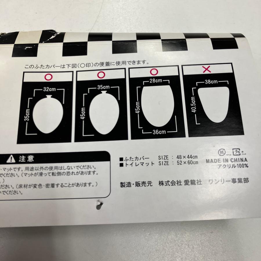 現品 ユニオンジャック トイレカバー・マットセット : ミニマルヤマ