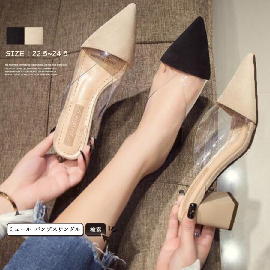 ミュール パンプスサンダル レディース チャンキーヒール ポインテッドトゥ クリア サボサンダル 履きやすい 靴 きれいめ 大人 :3MNIFEI-004:miniministore - 通販 - Yahoo!ショッピング ミュール パンプスサンダル レディース チャンキーヒール ポインテッドトゥ クリア サボサンダル 履きやすい 靴 きれいめ 大人 :3MNIFEI-004:miniministore - 通販 - Yahoo!ショッピング