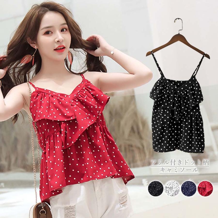 フリルキャミソール Vネック 水玉 ドット柄 トップス レディース 春夏 フェミニン ネコポス可 3odn 050 Miniministore 通販 Yahoo ショッピング