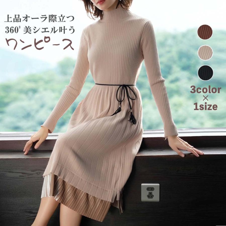 ニットワンピース レディース ハイネック ワンピース 秋冬 長袖 ひざ下丈 ミモレ丈 通勤 お呼ばれ オフィス きれいめ 66al 002 Miniministore 通販 Yahoo ショッピング