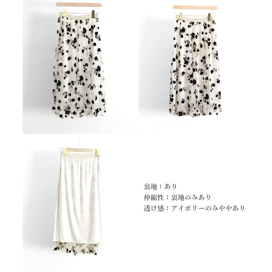 miniministore チュールスカート花柄フロッキープリント【ゆう miniministore チュールスカート花柄フロッキープリント【ゆう