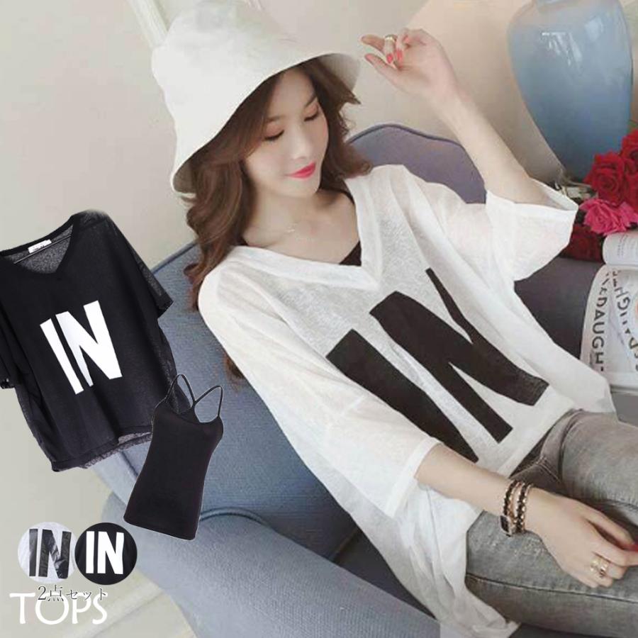 在庫限り 売り尽くしセール シアー Tシャツ キャミソール 2点セット トップス レディース プルオーバー Vネック 透け感 夏服 五分袖 透かし ネコポス可 6kklr 002 Miniministore 通販 Yahoo ショッピング