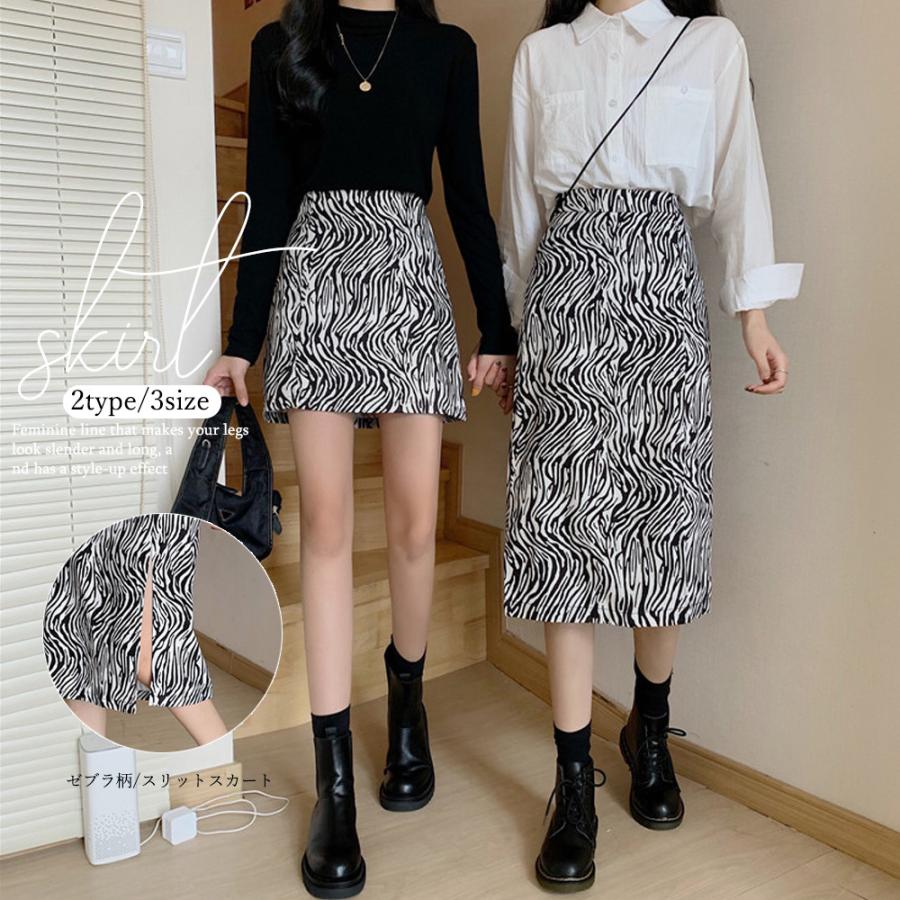 スカート レディース ゼブラ柄 個性派スカート ハイウエスト ベーシックスカート アニマル柄 スリットスカート 細見え タイトスカート ネコポス可 6zmren 004 Miniministore 通販 Yahoo ショッピング