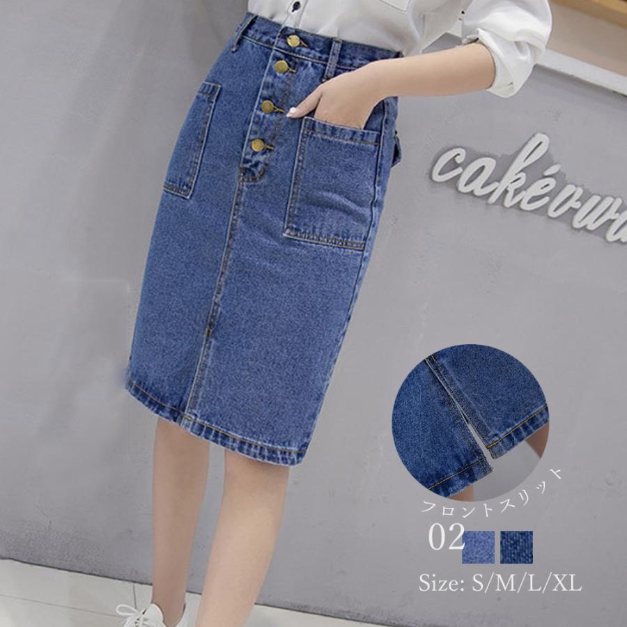 デニムスカート スリット 膝丈 タイトスカート フロントボタン 細見え スカート ハイウエスト Aライン 脚長効果 ネコポス可 77furuif 001 Miniministore 通販 Yahoo ショッピング