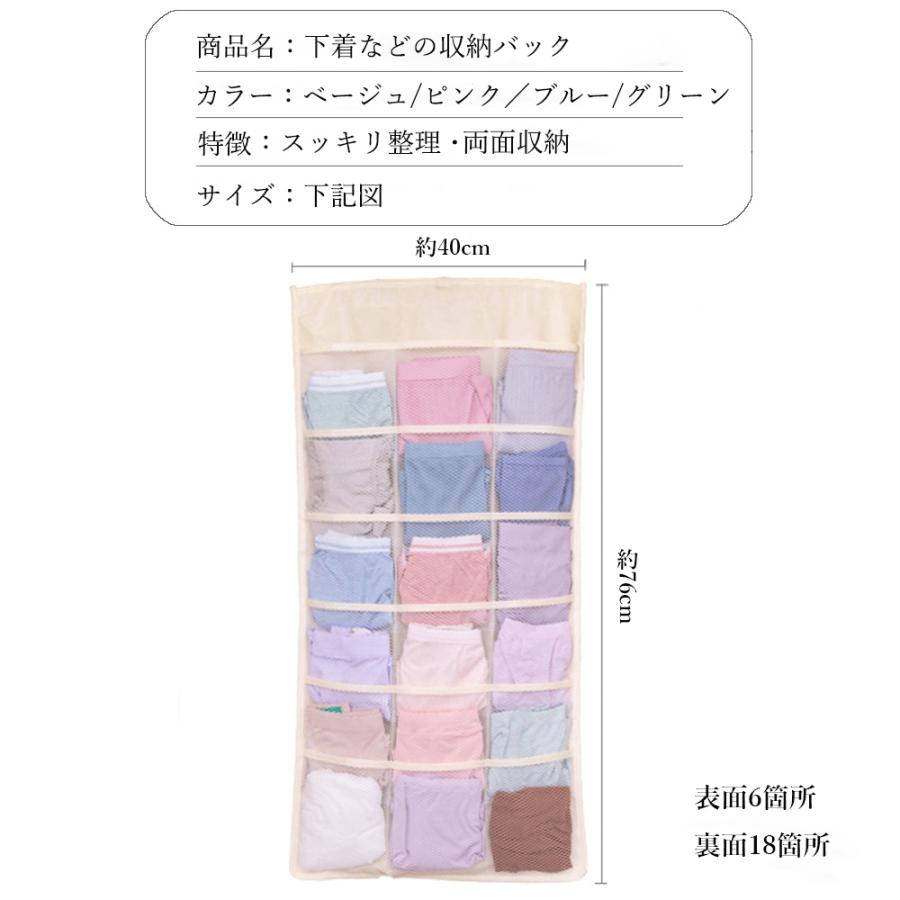吊り下げ収納 ウォールポケット 下着収納 省スペース 両面収納バッグ 壁掛け収納袋 大容量 小物収納ポケット メッシュ 80yxd 001 Miniministore 通販 Yahoo ショッピング