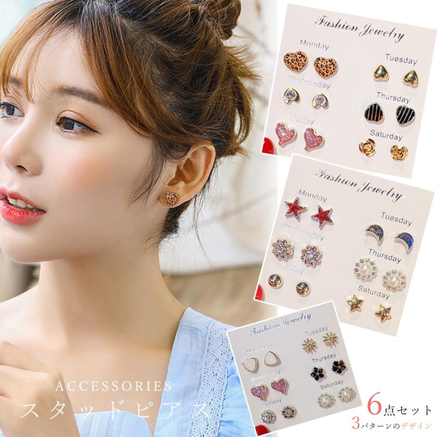 セットピアス シンプル 小さい ピアス 6点セット 3パターン スタッドピアス レディース 大人 小ぶり ピアス 安い ネコポス可 80zhiq 001 Miniministore 通販 Yahoo ショッピング