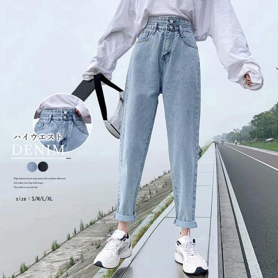 ハイウエスト ストレート デニムパンツ 大切な