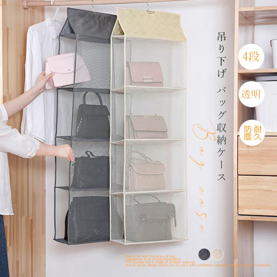 バッグ収納ラック 吊り下げ収納ラック 4段式 かばん8個収納 クローゼットyN 通販 *収納ラック カバン バッグ収納 吊り下げ 折り畳み グレー 6個収納