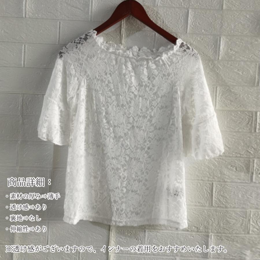 miniministore（ミニミニストア） 総レース フレアスリーブブラウス 肌