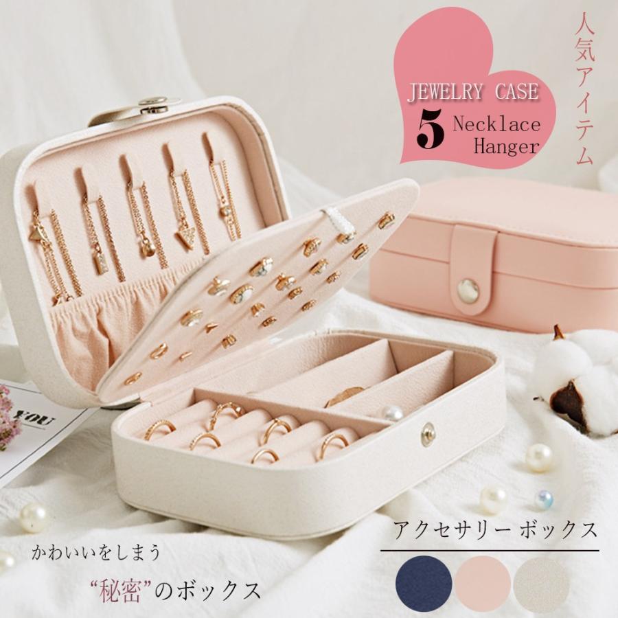 韓国風 アクセサリーボックス プチジュエリーボックス 持ち運び 旅行収納 指輪ケース ネックレス 収納箱 コンパクト 宝石箱 ギフト 86spin 002 Miniministore 通販 Yahoo ショッピング
