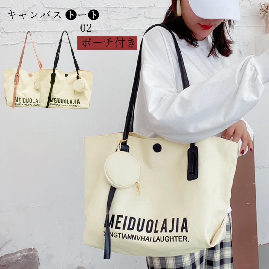 トートバッグ レディースバッグ ハンドバッグ キャンバス 無地 シンプル 通勤通学 おしゃれ可愛い ポーチ付き ネコポス可 98xiufeng 006 Miniministore 通販 Yahoo ショッピング