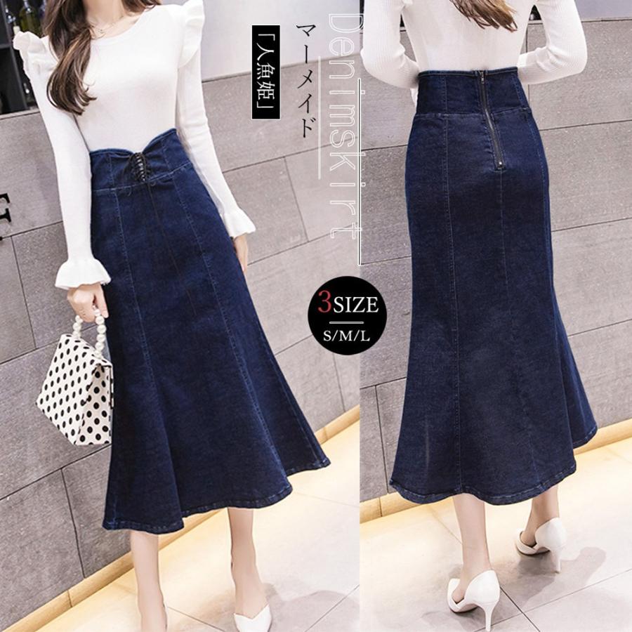 デニムスカート レディース ハイウエスト マーメイドスカート レースアップ 無地 人魚 スカート ネコポス可 Fulijr 001 Miniministore 通販 Yahoo ショッピング