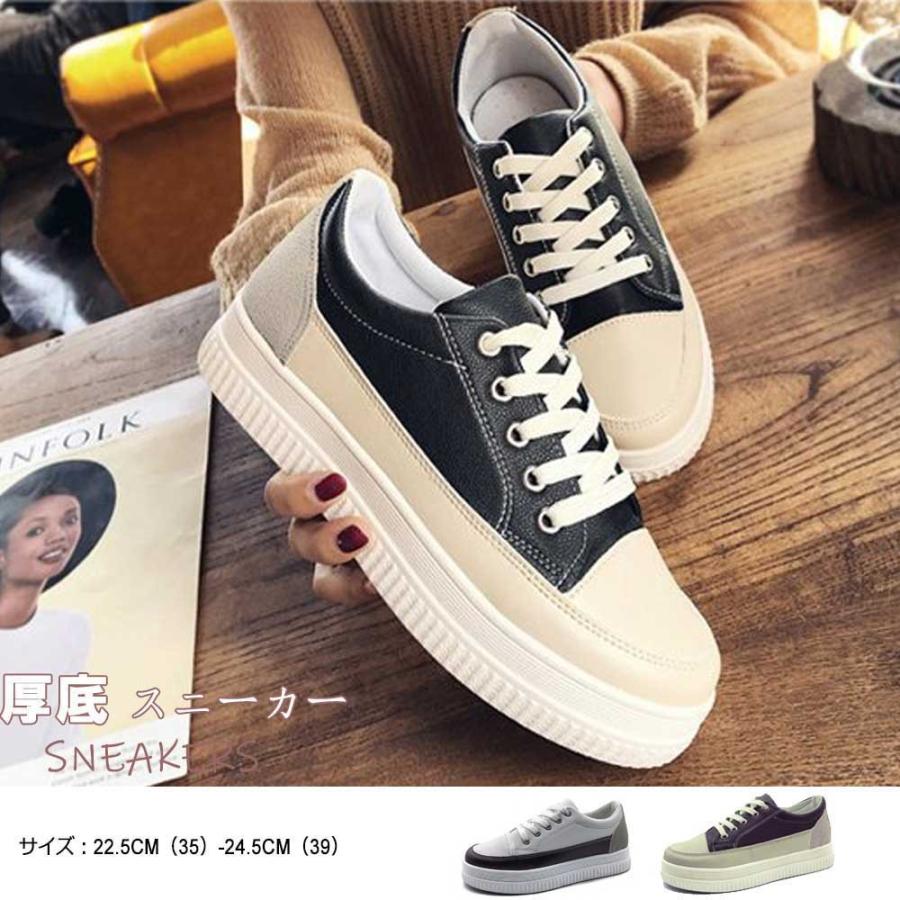 在庫限り 売り尽くしセール スニーカー レディース ローカットスニーカー レースアップ 厚底 スニーカー 痛くない Huih 045 Miniministore 通販 Yahoo ショッピング