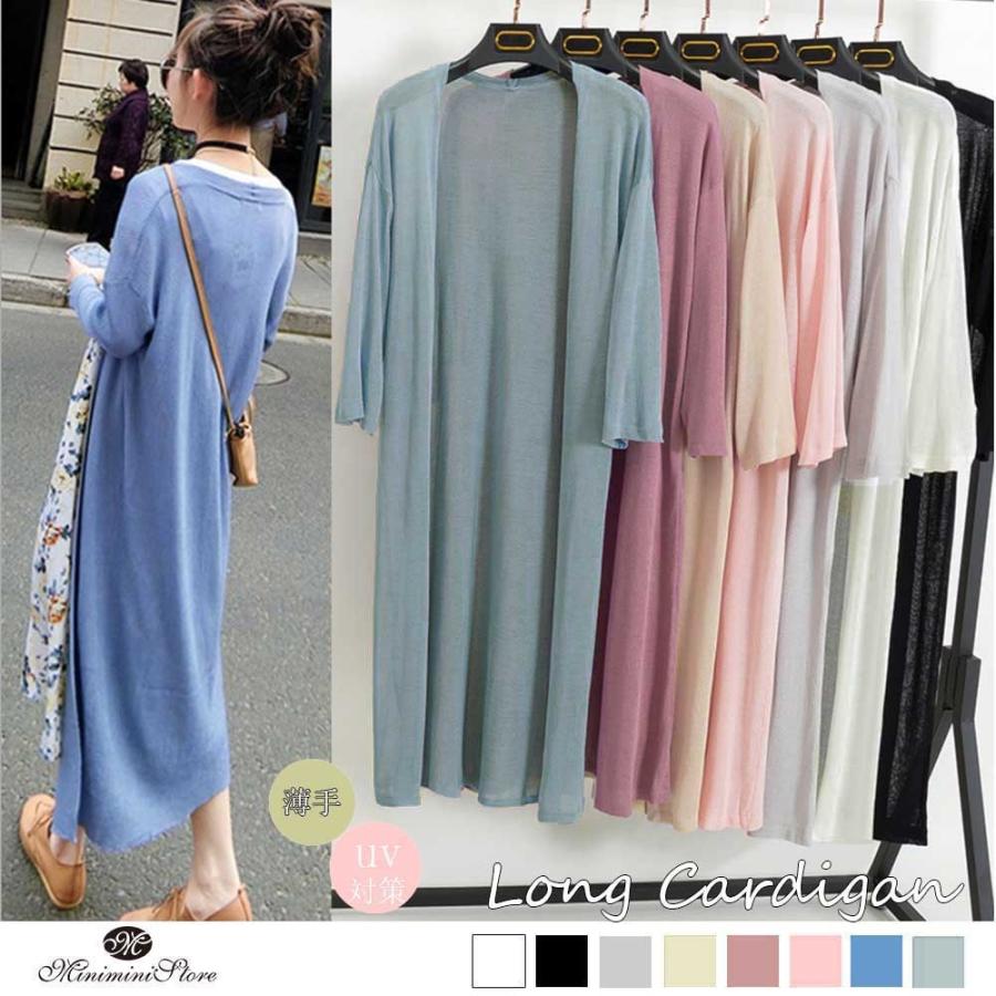 薄手 ロングカーディガン レディース 春夏 ロングガウン 無地カーデ 日焼け防止 ネコポスのみ Jubao 001 Miniministore 通販 Yahoo ショッピング