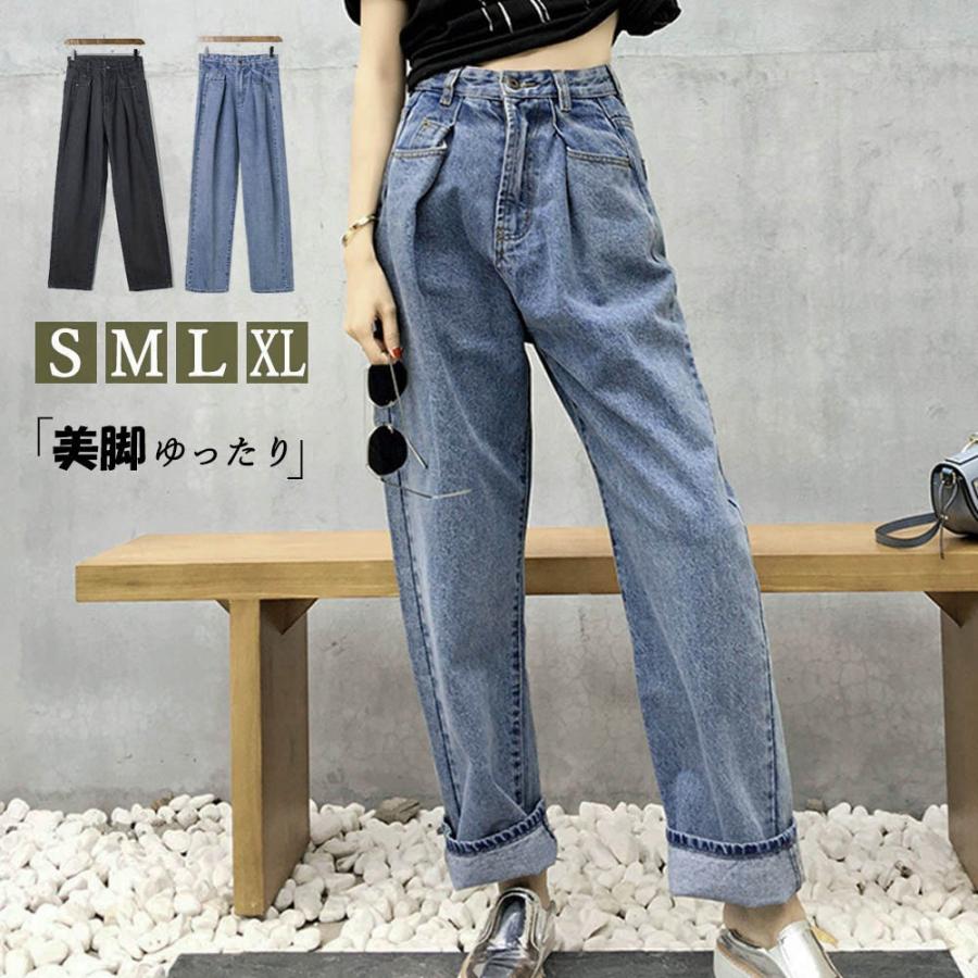ストレート デニムパンツ レディース ゆったり ロングパンツ ハイウエスト 着やせ ジーンズ Kdin 002 Miniministore 通販 Yahoo ショッピング