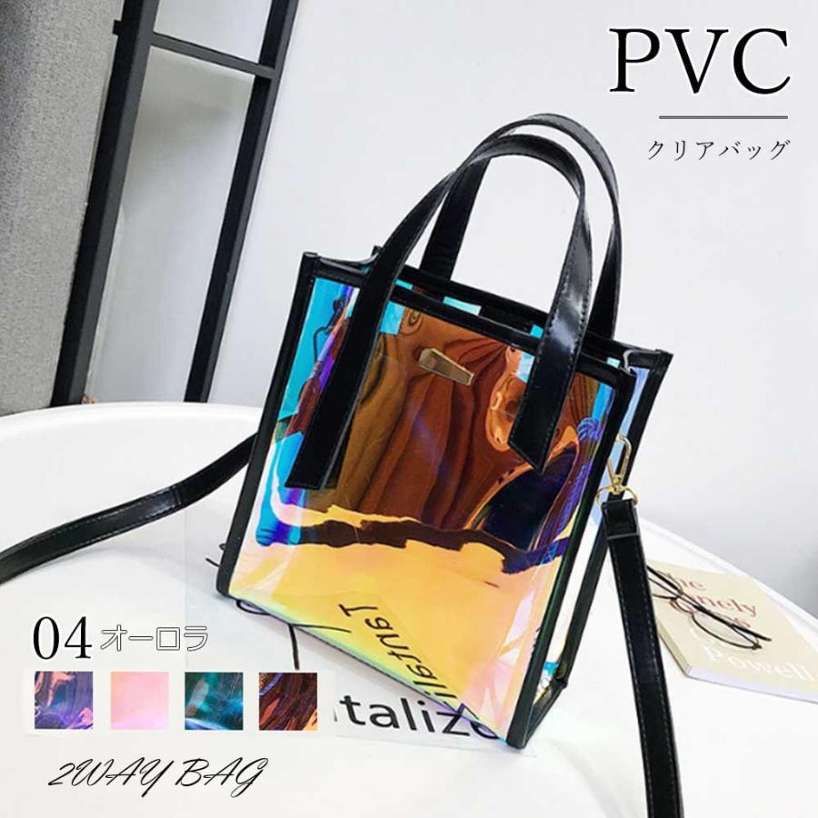 2way ショルダーバッグ トートバッグ レディース ハンドバッグ クリアバッグ ビニールバッグ オーロラ Tzm 144 Miniministore 通販 Yahoo ショッピング