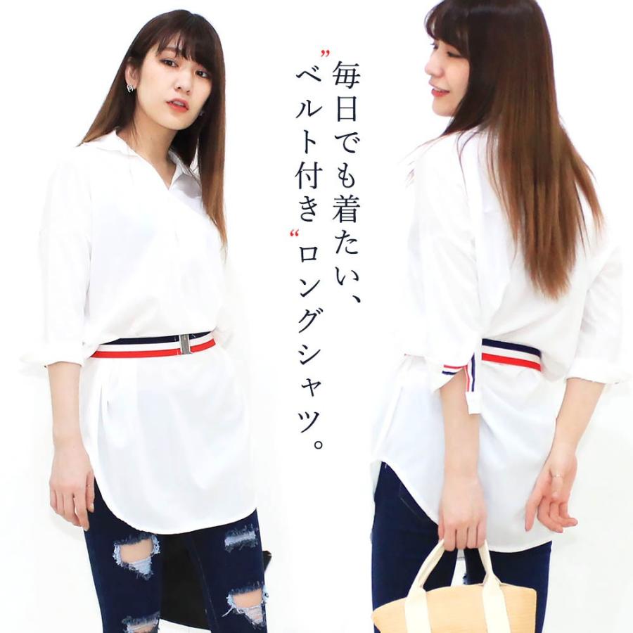 在庫限り 売り尽くしセール ロングシャツ ワンピース レディース きれいめ シャツワンピ ベルト付 ワイシャツ ネコポスのみ Yilf 005 Miniministore 通販 Yahoo ショッピング