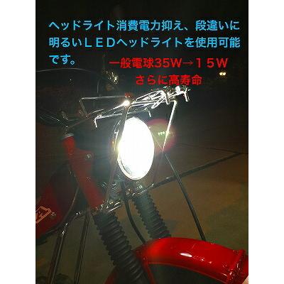 CT110ハンターカブ6→12V化コンバートキットAG車専用 : ミニモト公式