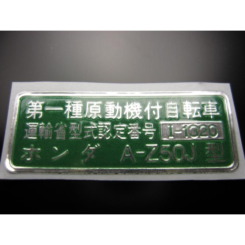 ホンダ純正レジスタッドプレートモンキー緑【ポスト投函便