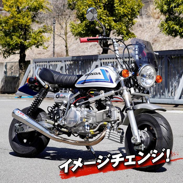 モンキーマルチリフレクターヘッドライトレンズブルー : ミニモト公式