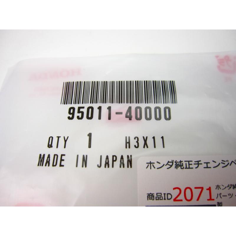 ホンダ純正モンキーギャチェンジペダル【ポスト投函便】 : ミニモト