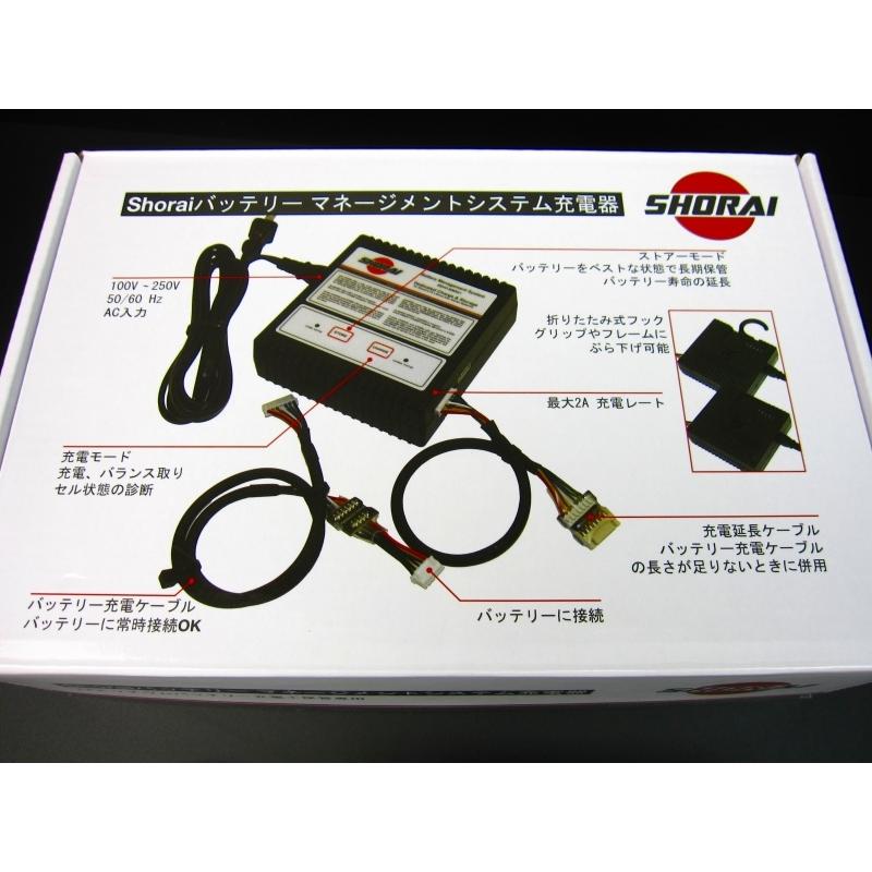 SHORAIバッテリーチャージャー(日本用)SHO-BMS01-JP : ミニモト SHORAIバッテリーチャージャー(日本用)SHO-BMS01-JP : ミニモト