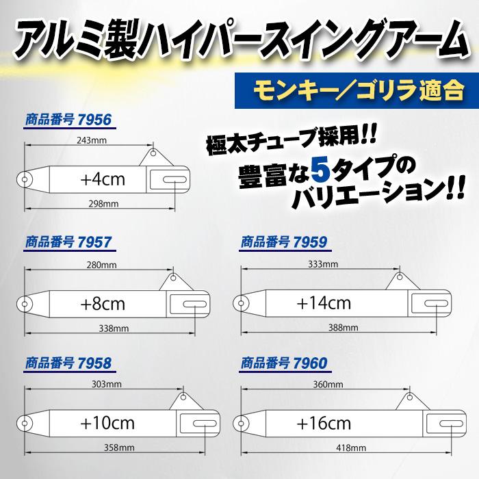 モンキーアルミ製ハイパースイングアーム+14cm : ミニモト公式 Yahoo 