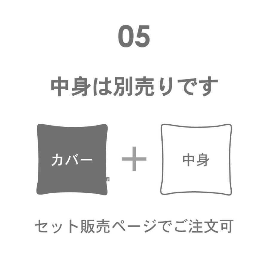 ミニマイニモ　クッションカバー　45×45cm｜グラスポップ　 北欧 |  | 13