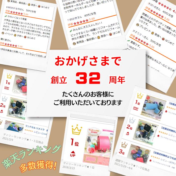 【往復送料無料よりもお得♪】ランドセルリメイク♪小物６点セット　卒業祝い プレゼント ギフト 愛知県 名古屋の画像