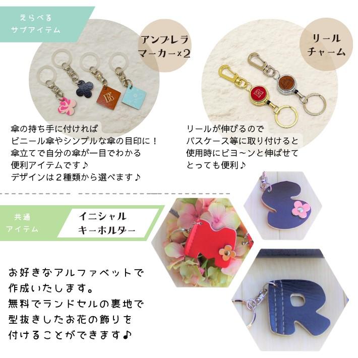 往復送料無料よりもお得♪】ランドセルリメイク♪小物6点セット 卒業 