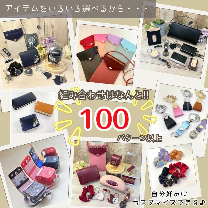 500円OFFクーポン付】ランドセル リメイク よくばり最大11点セット+2点