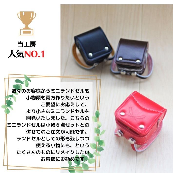 【往復送料無料よりもお得♪】ミニランドセル 【オルゴール付】 ランドセル リメイクの画像
