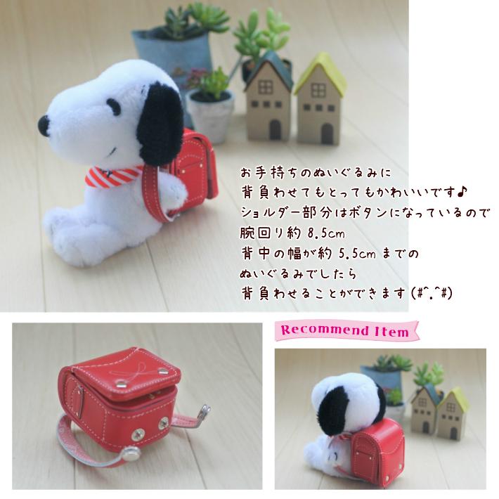 【往復送料無料よりもお得♪】ミニランドセル 【オルゴール付】 ランドセル リメイクの画像
