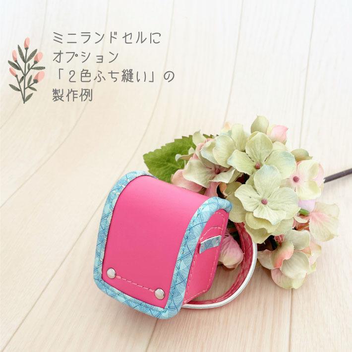 【往復送料無料よりもお得♪】ミニランドセル 【オルゴール付】 ランドセル リメイクの画像
