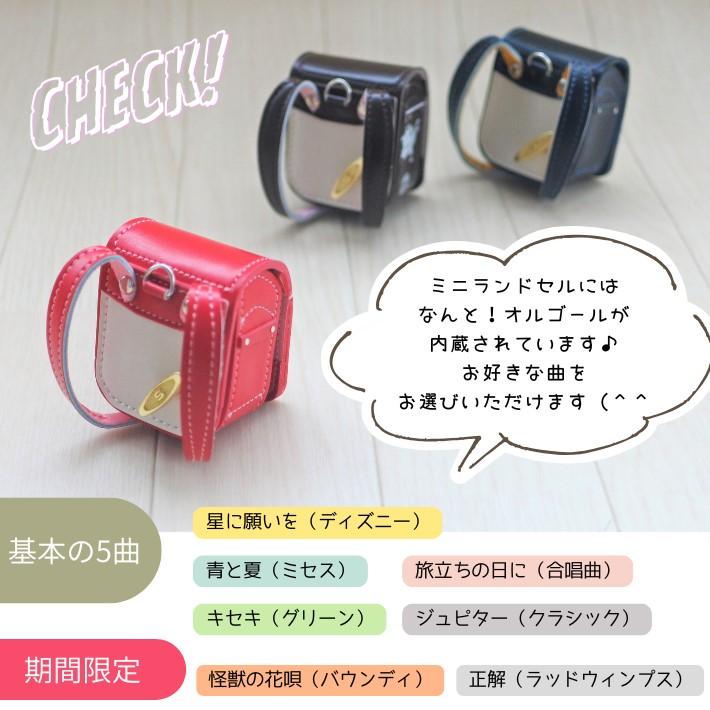 往復送料無料よりもお得♪】ランドセル リメイク 長財布とミニ