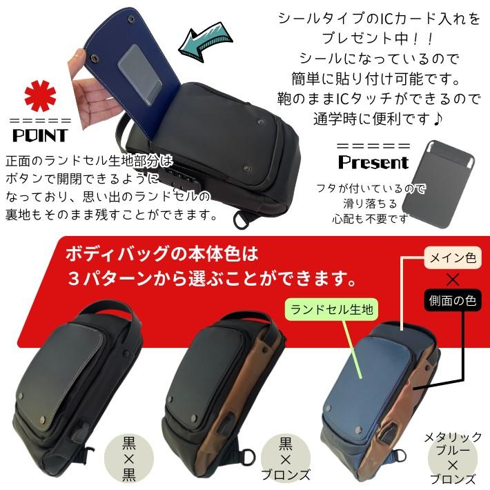 往復送料無料よりもお得♪】ランドセルリメイク メンズ7点セット