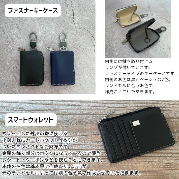 往復送料無料よりもお得♪】ランドセルリメイク メンズ7点セット