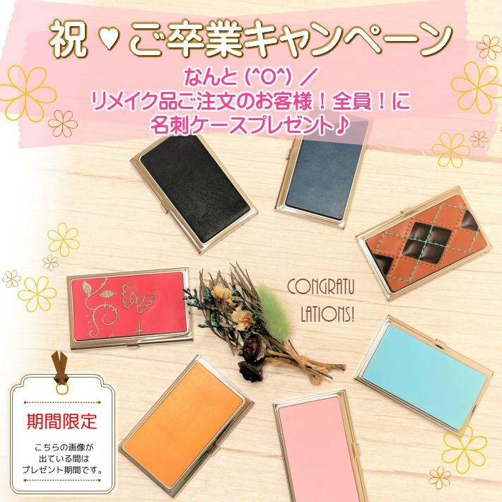 往復送料無料よりもお得♪】ランドセルリメイク 壁掛け時計 ミニ
