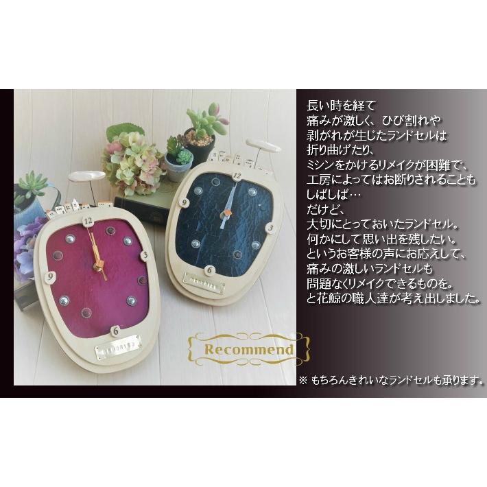 往復送料無料よりもお得♪】ランドセル リメイク 壁掛け時計