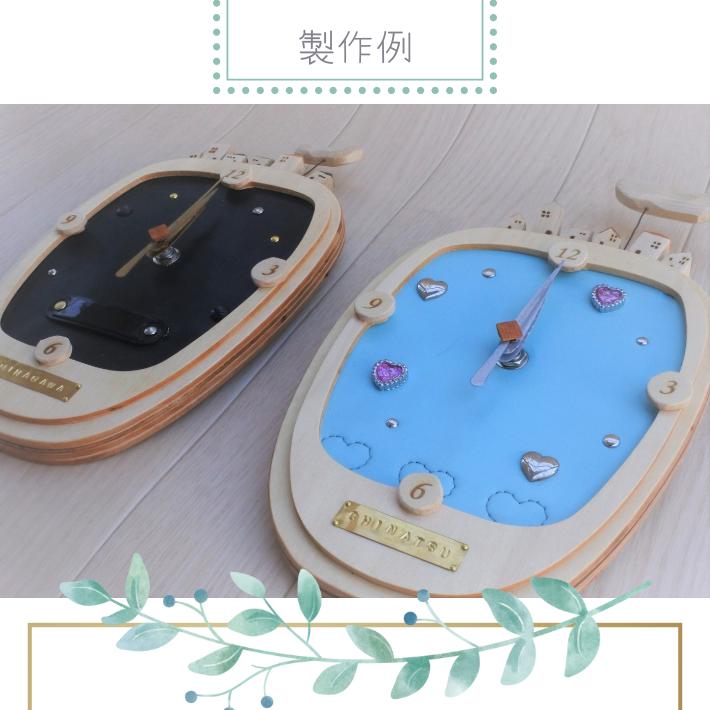 D. 掛け時計7点セット　ランドセルリメイク D. 掛け時計7点セット ランドセルリメイク