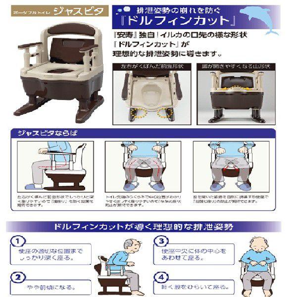 安寿 ポータブルトイレ ジャスピタ 533-900 アロン化成 : 介護用品専門