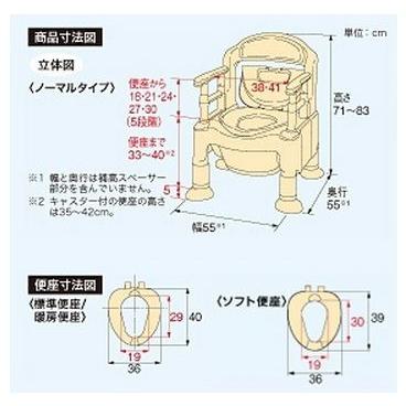 ポータブルトイレFX-CP ちびくまくん ソフト便座タイプ 533-560 アロン化成 