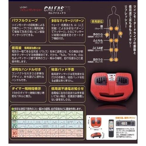 カルファス・テラ LC-041 リビングテクノロジー リビングテクノロジー カルファス・テラ LC-041