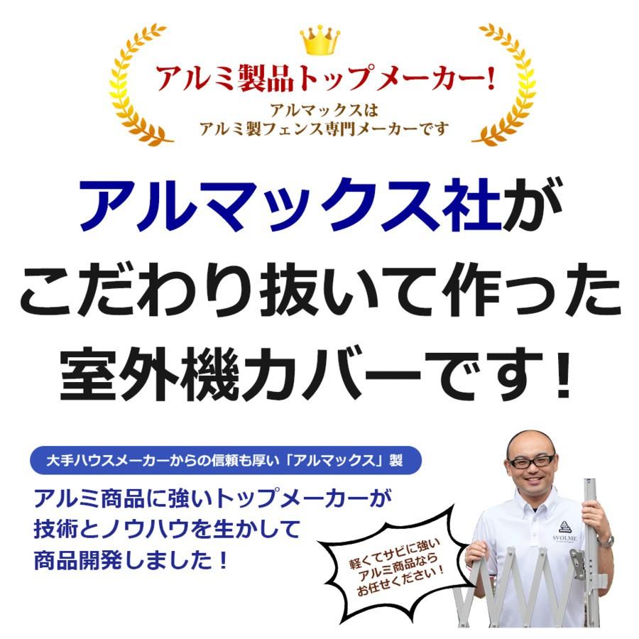 アルミ製 エアコン 室外機カバー ブラウン アルマックス : 介護 アルミ製 エアコン 室外機カバー ブラウン アルマックス : 介護