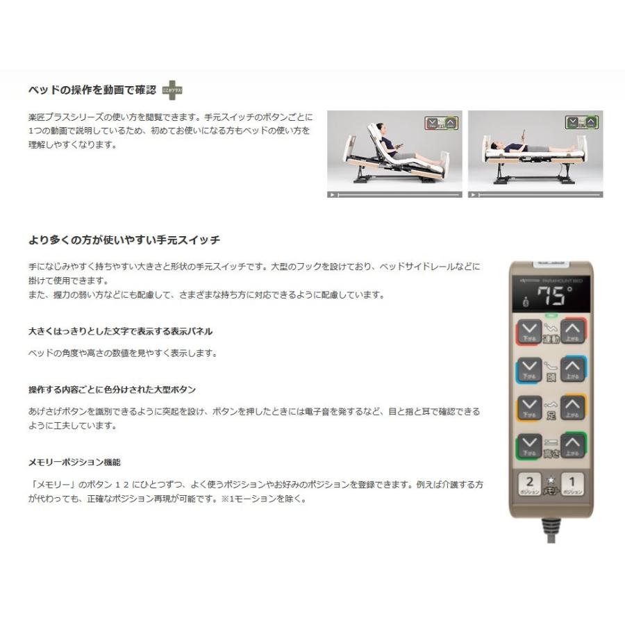 安い 組立配送料金注文後案内 楽匠プラス 3モーション H脚タイプ 多機能ボード 91cm幅 Kq A6333 オプション受 グレージュ ボード グレージュ 高級感 Zoetalentsolutions Com