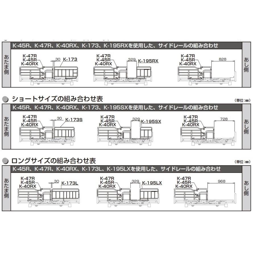 送料無料（一部地域を除く）シーホネンス　サイドレール K-170R(1本)　TS-25-0901-08 ベッドサイドレール 2本1組 レギュラー K-170R シーホネンス : 介護
