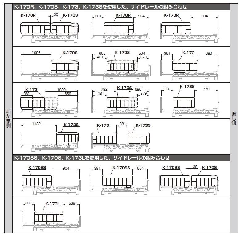 サイドレール 2本1組 K-173S シーホネンス : 介護用品専門店