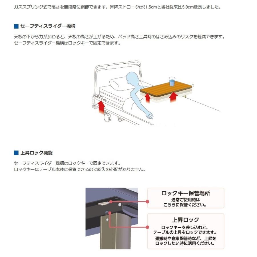 個人宅配送可 介護テーブル 昇降式サイドテーブル キャスター付 ガス圧 ベッドサイドテーブル 四輪ロック ライト PT-7000FL シーホネンス_2