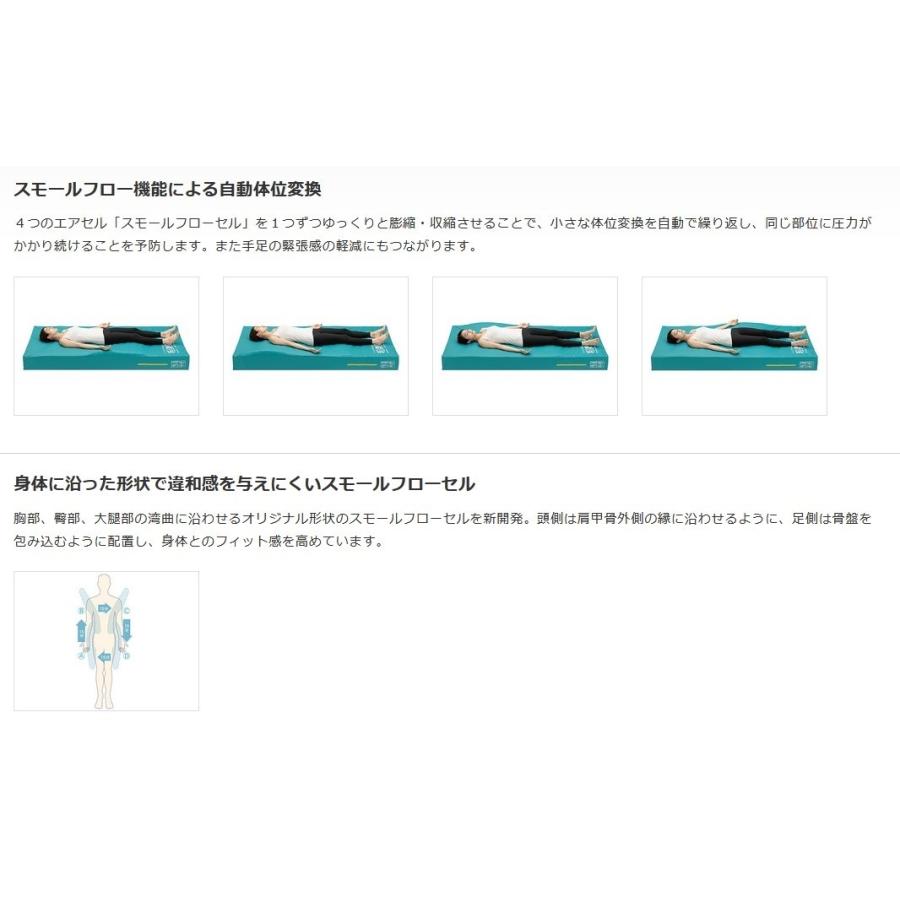 ここちあ利楽flow 清拭タイプ 83幅 KE-913S パラマウントベッド ペット用品、生き物 犬用品 ヘルスケア、介護用品